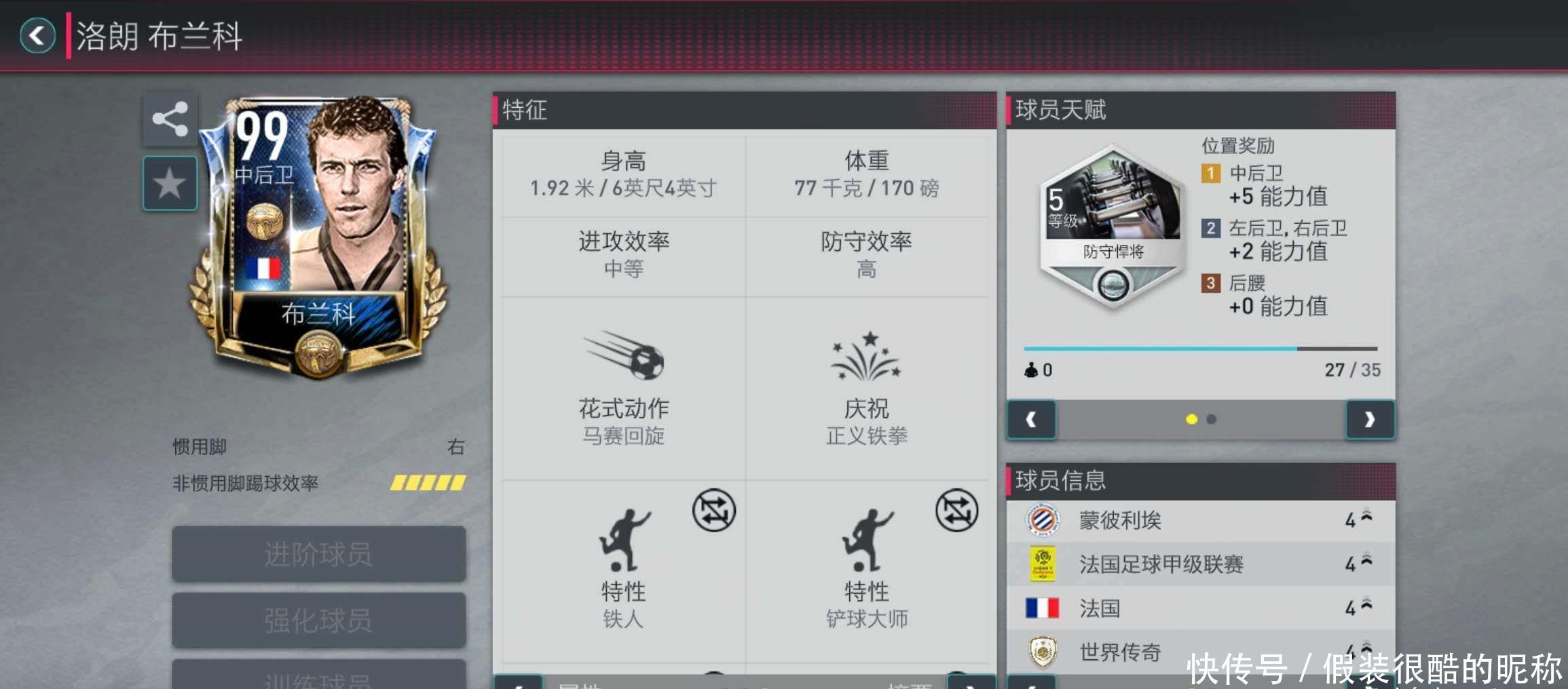 略调整巴列